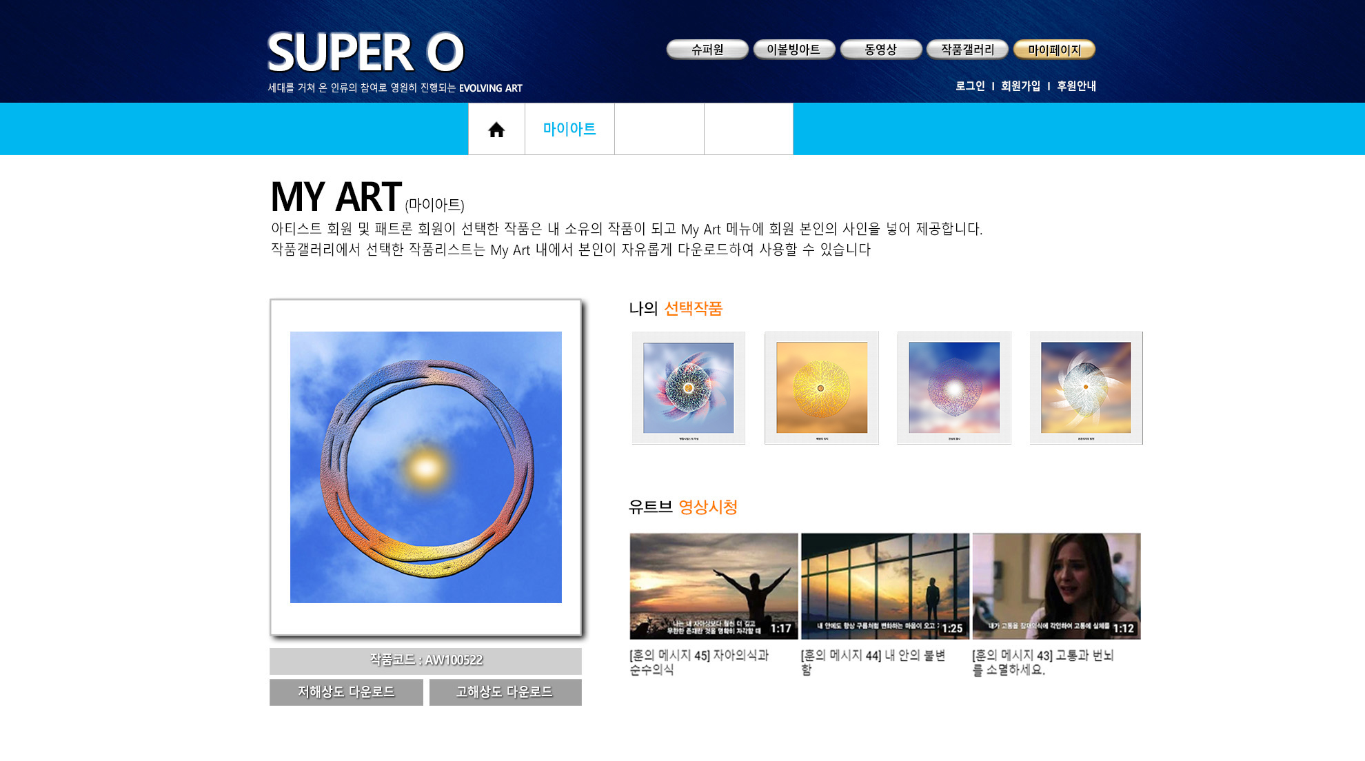 마이페이지 미리보기